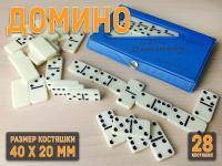 Домино среднее в чехле белое размер кости 19х37 :BD-P4006  (Синий)