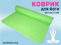 Коврик гимнастический :КВ6103-2  (салатовый)