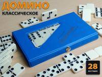 Домино большое в чехле белое размер кости 23х46 :4807BD-P4007  (синий)