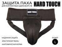 Раковина тренировочная HARD TOUCH сетка размер L  (чёрный)