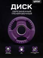 Диск "Олимпийский" 1,25 кг обрезиненный цветной с ручками