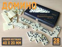 Домино среднее в чехле белое размер кости 19х37 :BD-P4006  (Чёрный)