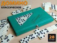 Домино большое в чехле белое размер кости 23х46 :4807BD-P4007  (зелёный)