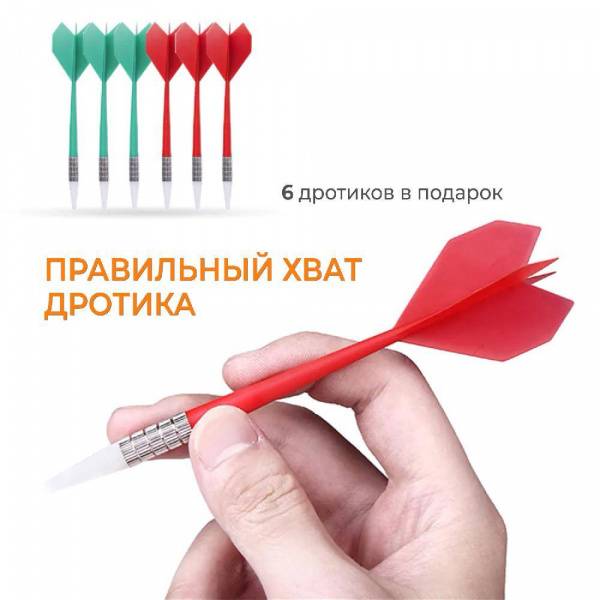 Дартс DARDBE20