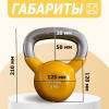 Гиря в виниловой оболочке 8 кг