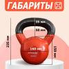Гиря в виниловой оболочке 16 кг