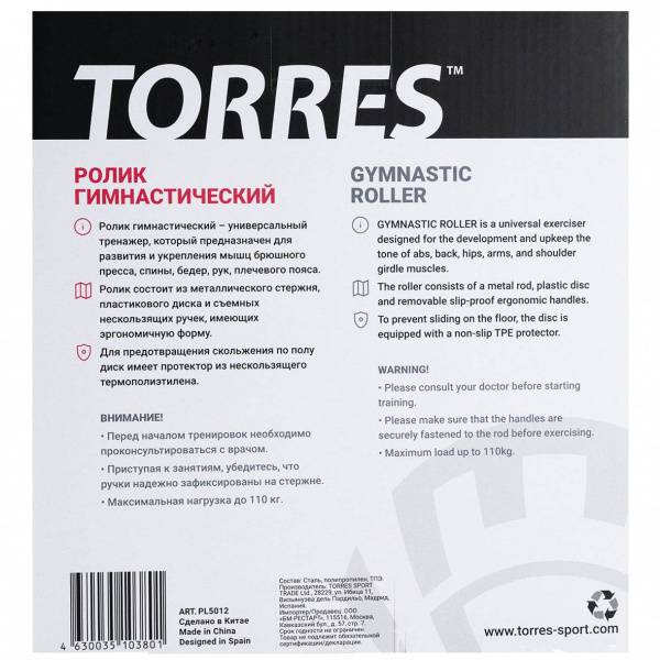 Ролик гимнастический TORRES, PL5012, металл, пластик, нескользящий протектор, крас-черн Цвет: Красный