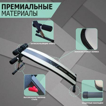 Скамья анатомическая