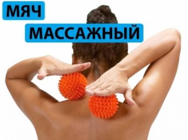 Мяч массажный надувной диаметр 7 см вес 35 г  (фиолетовый)