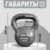 Гиря в виниловой оболочке 24 кг