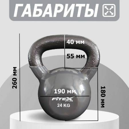 Гиря в виниловой оболочке 24 кг