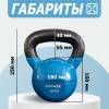 Гиря в виниловой оболочке 18 кг