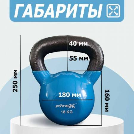 Гиря в виниловой оболочке 18 кг