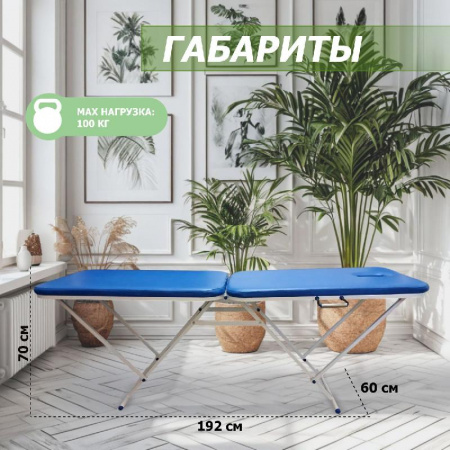 Стол массажный складной