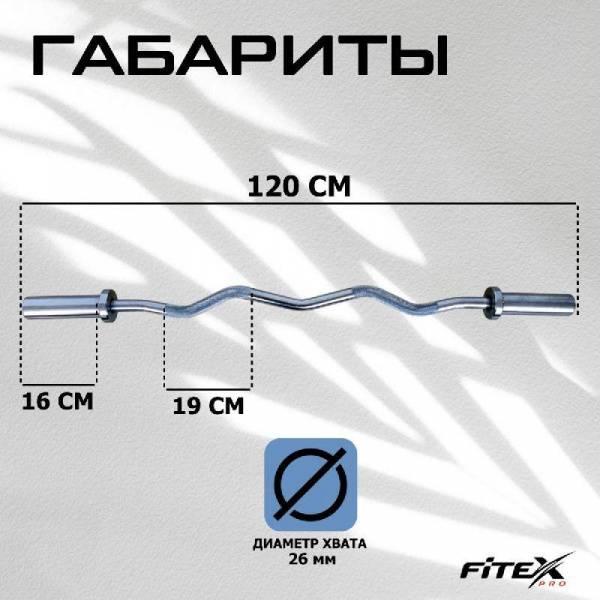 Гриф W-образный  с замками ( 50 мм )