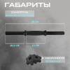 Ручка гантельная с замками