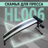 Скамья анатомическая