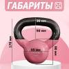 Гиря в виниловой оболочке 4 кг