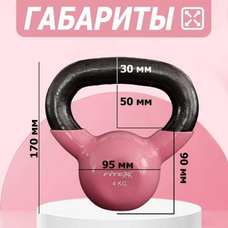 Гиря в виниловой оболочке 4 кг