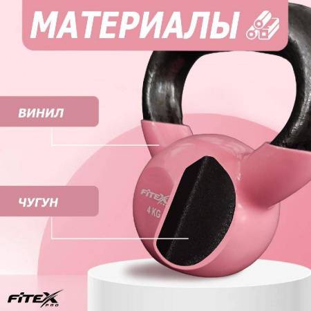 Гиря в виниловой оболочке 4 кг