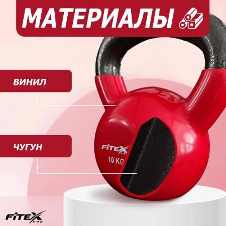 Гиря в виниловой оболочке 10 кг