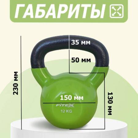 Гиря в виниловой оболочке 12 кг