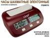 Часы шахматные электронные: PQ9907S