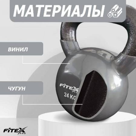 Гиря в виниловой оболочке 24 кг