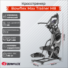 Bowflex Кросстренер Bowflex Max Trainer M8