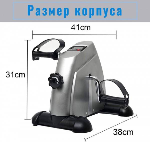 Велотренажер мини DFC B12G
