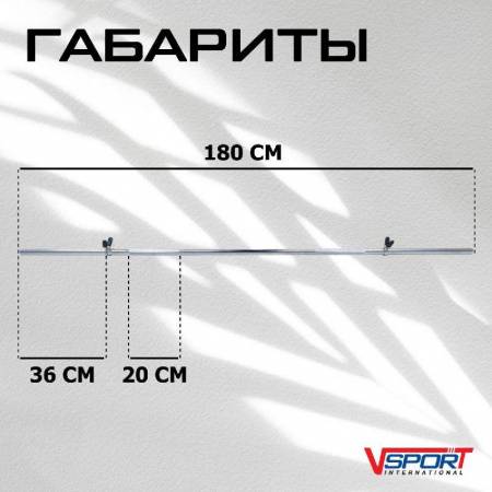 Гриф тренировочный с замками
