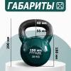 Гиря в виниловой оболочке 28 кг