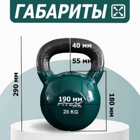 Гиря в виниловой оболочке 28 кг