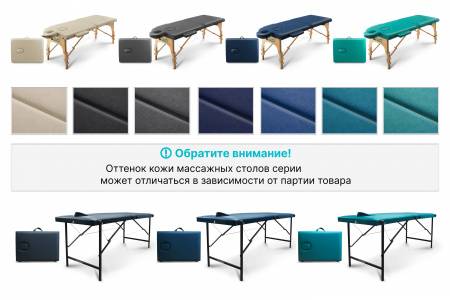 Массажный стол Relax Nirvana Pro синяя кожа